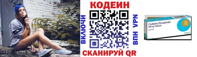 купить наркоту  Шиханы  МЕГА сайт  Codein Purple Drank 