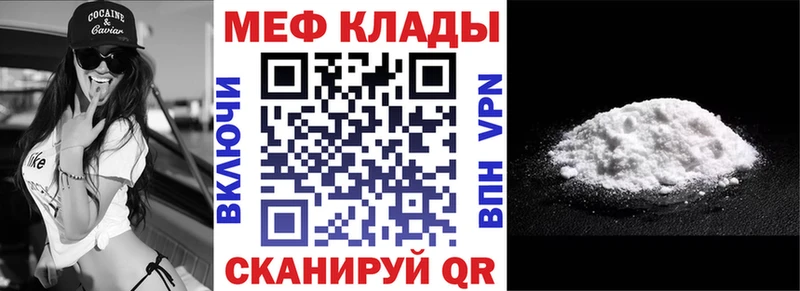 Меф mephedrone  Шиханы 