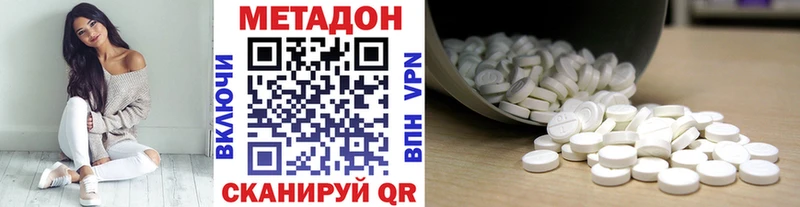 МЕТАДОН methadone  MEGA tor  Шиханы  магазин   